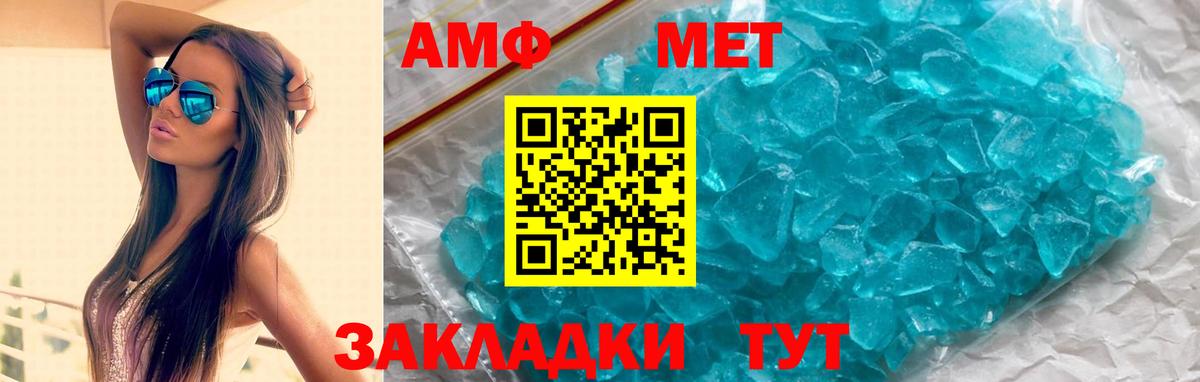 Amphetamine 97% Павловский Посад