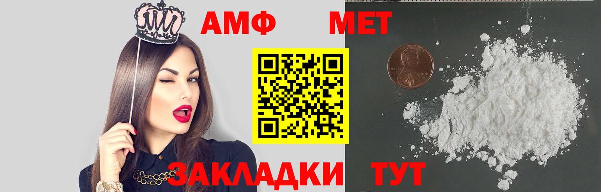 Павловский Посад  АМФЕТАМИН Premium  Вход с VPN 