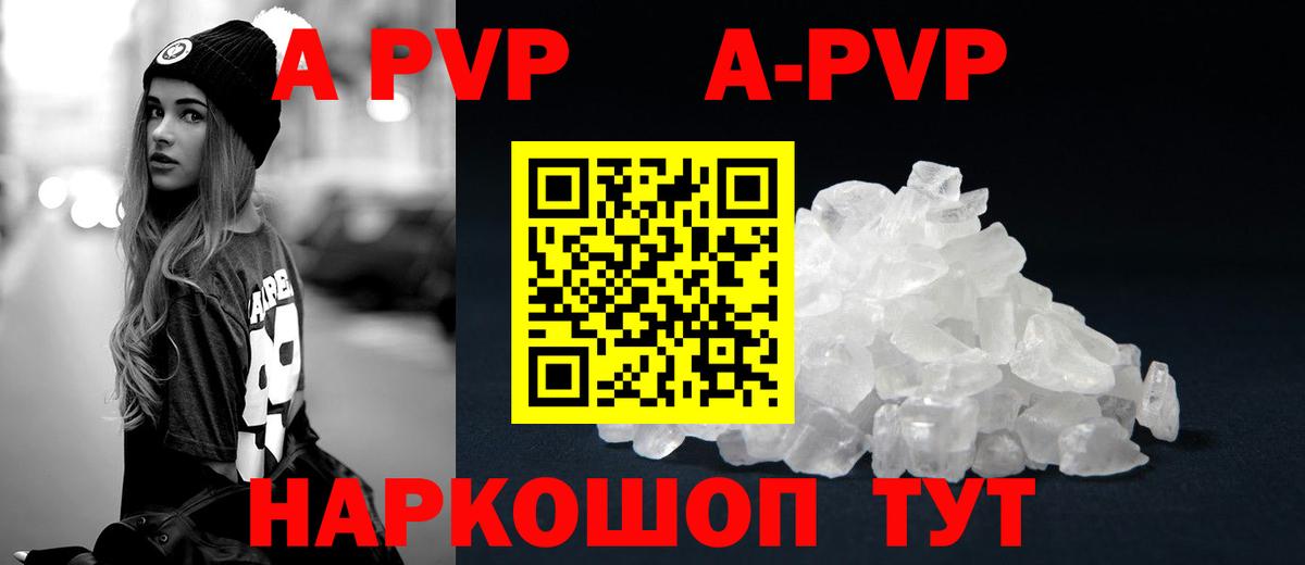 Павловский Посад  Alpha PVP VHQ  А ПВП СК КРИС  Вход с VPN 