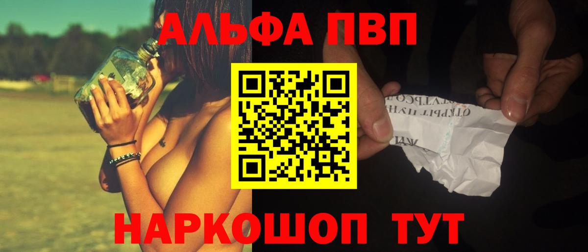 A-PVP кристаллы Павловский Посад