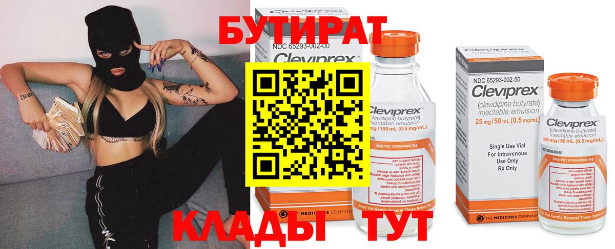 Бутират оксана  Вход с VPN  Павловский Посад 