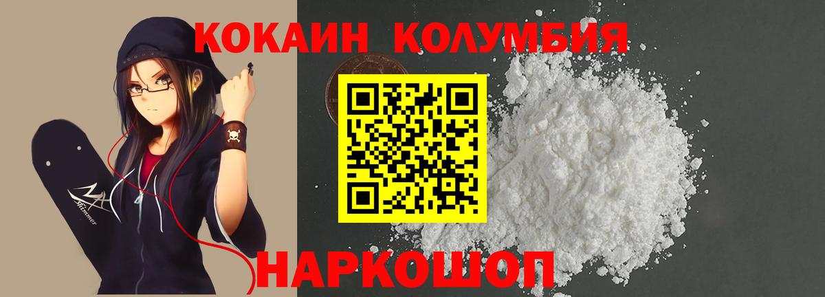 КОКАИН 97% Павловский Посад