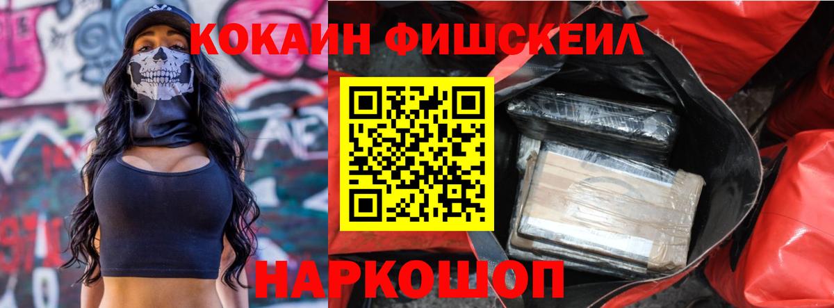 COCAIN  Кокаин Колумбийский  Вход с VPN  Павловский Посад 