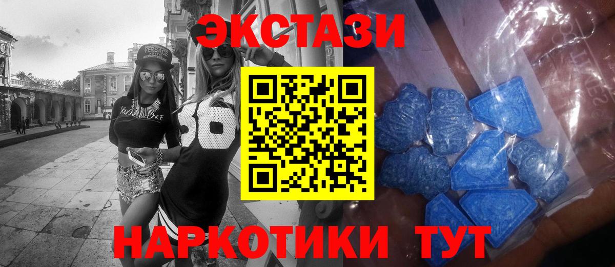 где купить наркоту  Ecstasy  Павловский Посад  Ecstasy круглые  Вход с VPN  ЭКСТАЗИ XTC 
