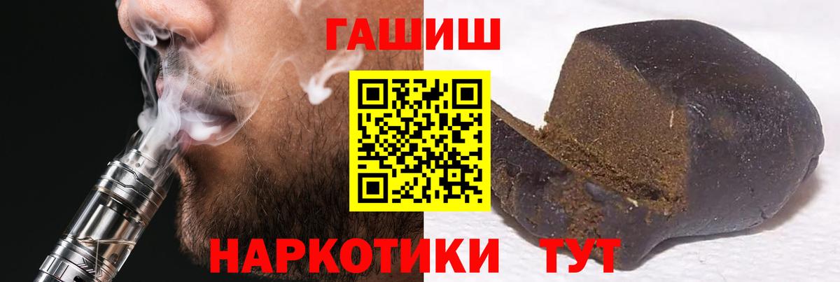 ГАШ хэш  ГАШ гарик  Павловский Посад  наркошоп  Вход с VPN  ГАШИШ 