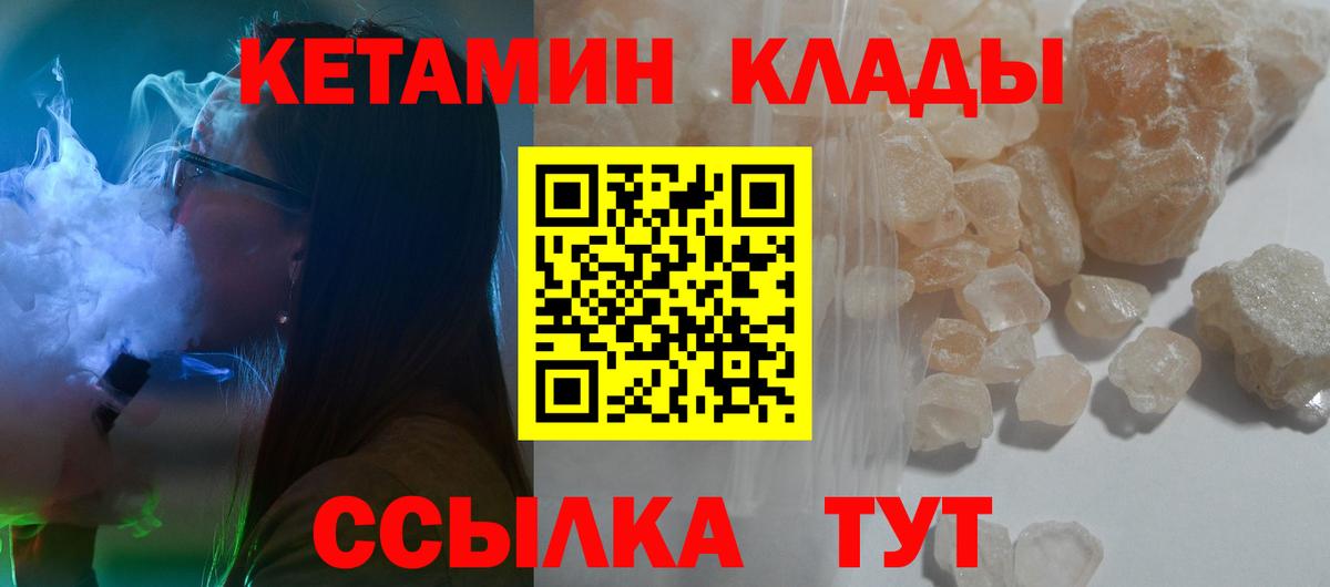 КЕТАМИН VHQ Павловский Посад