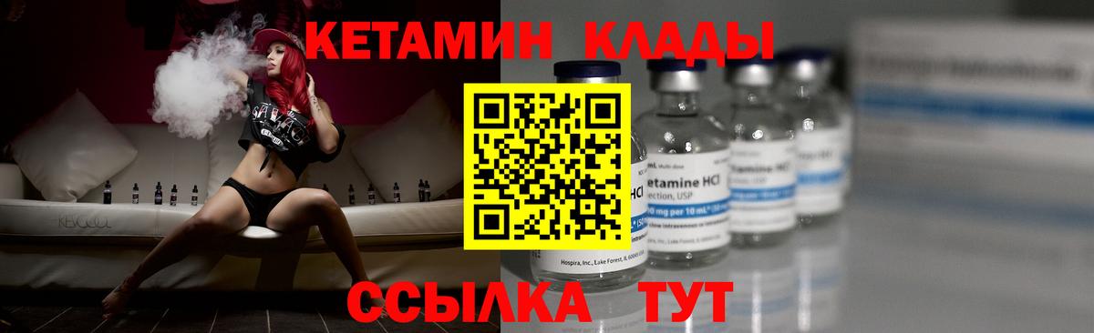 Кетамин ketamine  Вход с VPN  Павловский Посад 