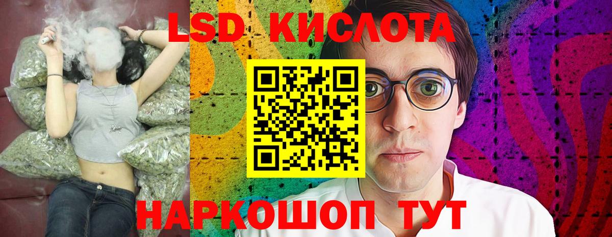 Лсд 25 экстази кислота  LSD-25 экстази кислота  Павловский Посад  Вход с VPN 