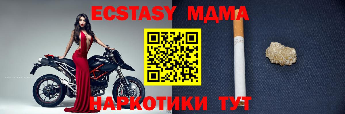 MDMA молли  МДМА  Павловский Посад  MDMA Molly  Вход с VPN 