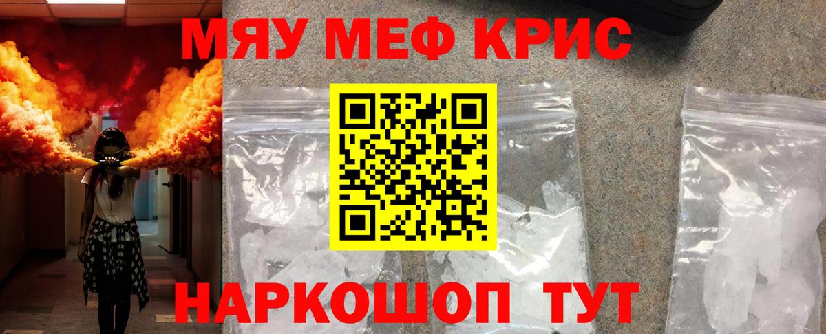 Меф мука Павловский Посад