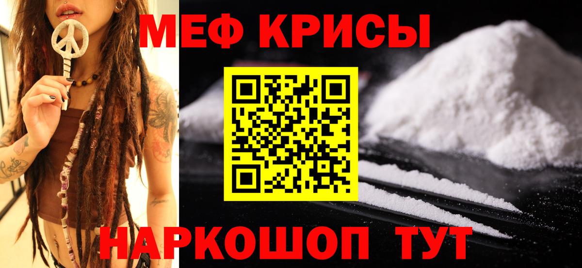 Меф мяу мяу  МЕФ кристаллы  Павловский Посад  Вход с VPN 
