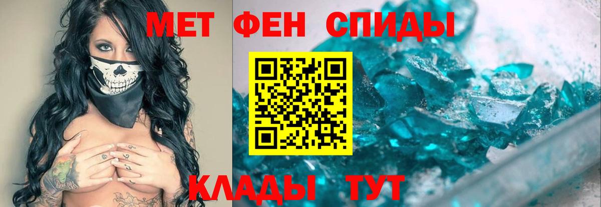 Павловский Посад  МЕТАМФЕТАМИН Декстрометамфетамин 99.9%  Вход с VPN  МЕТАМФЕТАМИН Декстрометамфетамин 99.9% 