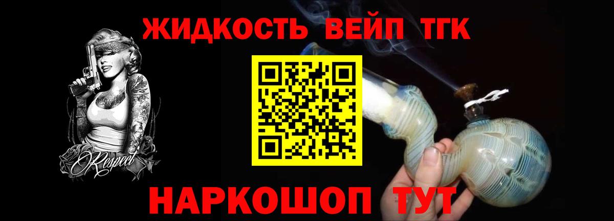 Дистиллят ТГК THC oil Павловский Посад