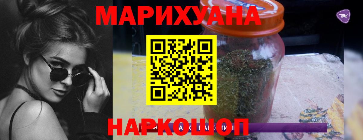 Конопля план Павловский Посад